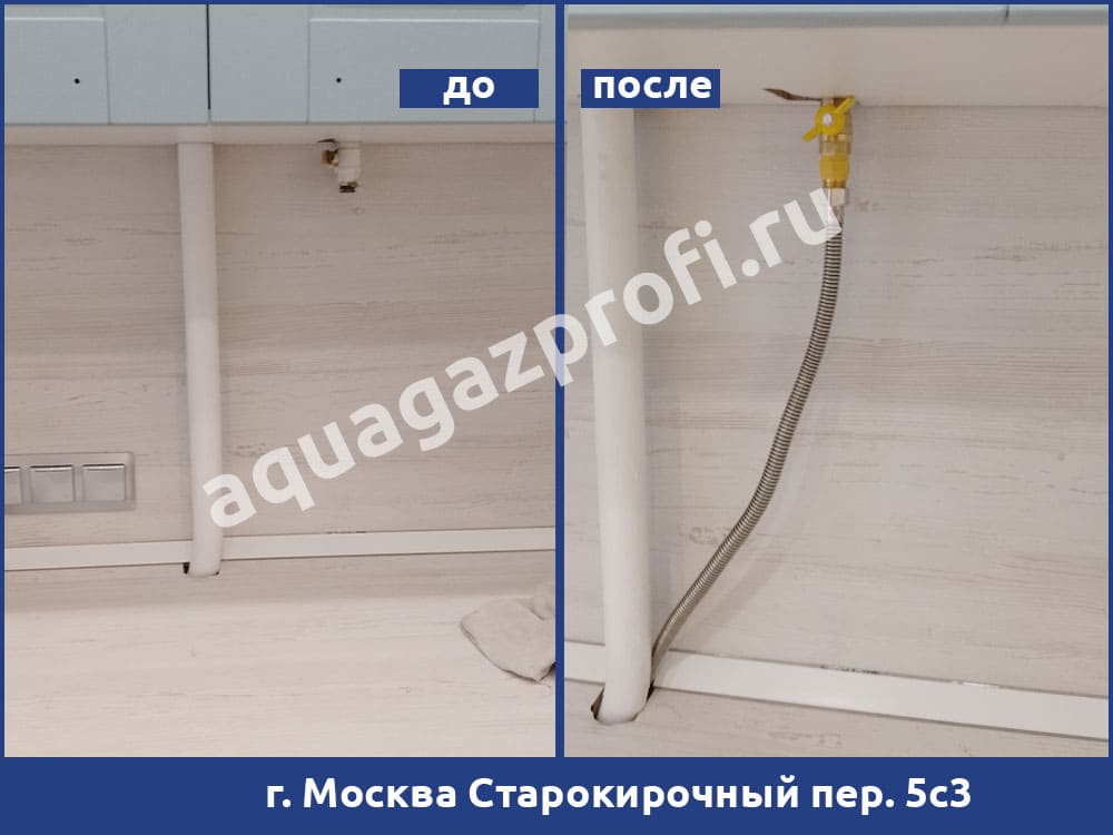 Подключение Газовой плиты Подключение Газовой плиты