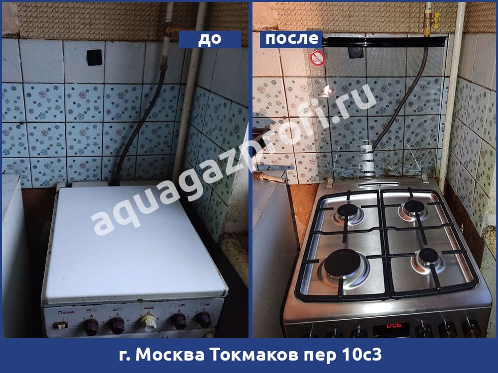 Подключение Газовой плиты Подключение Газовой плиты