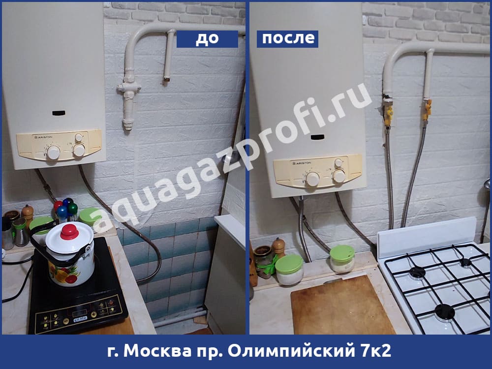 Подключение Газовой плиты Подключение Газовой плиты