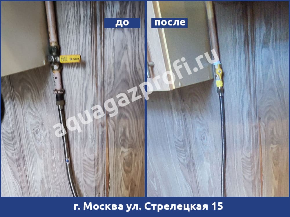 Подключение Газовой плиты Подключение Газовой плиты