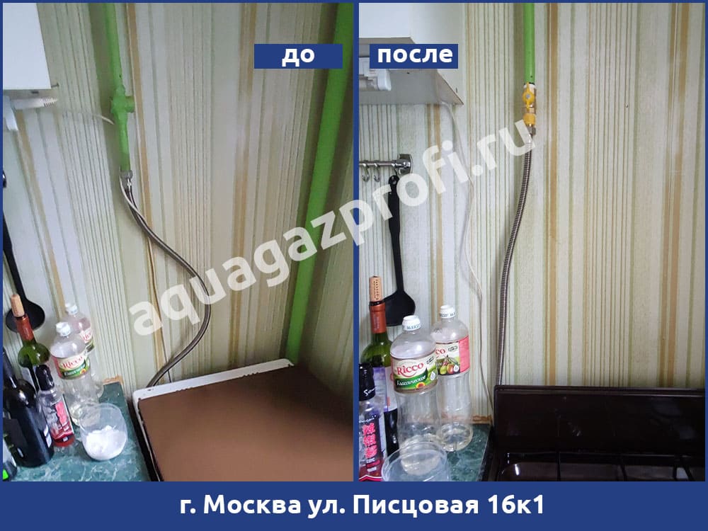 Подключение Газовой плиты Подключение Газовой плиты