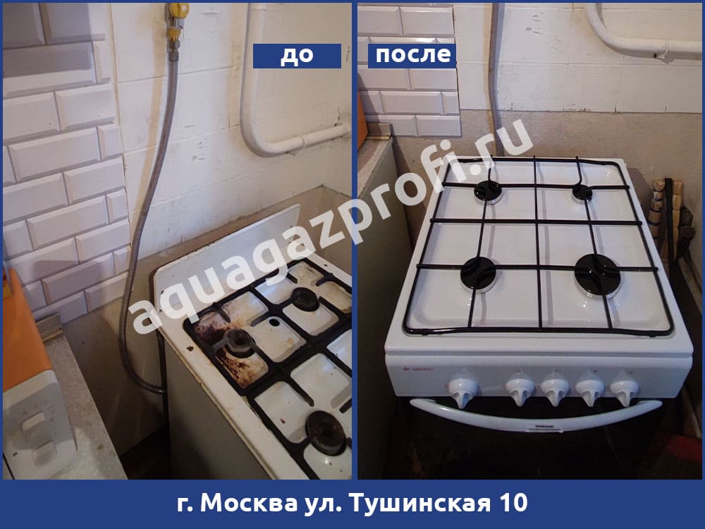 Подключение Газовой плиты Подключение Газовой плиты