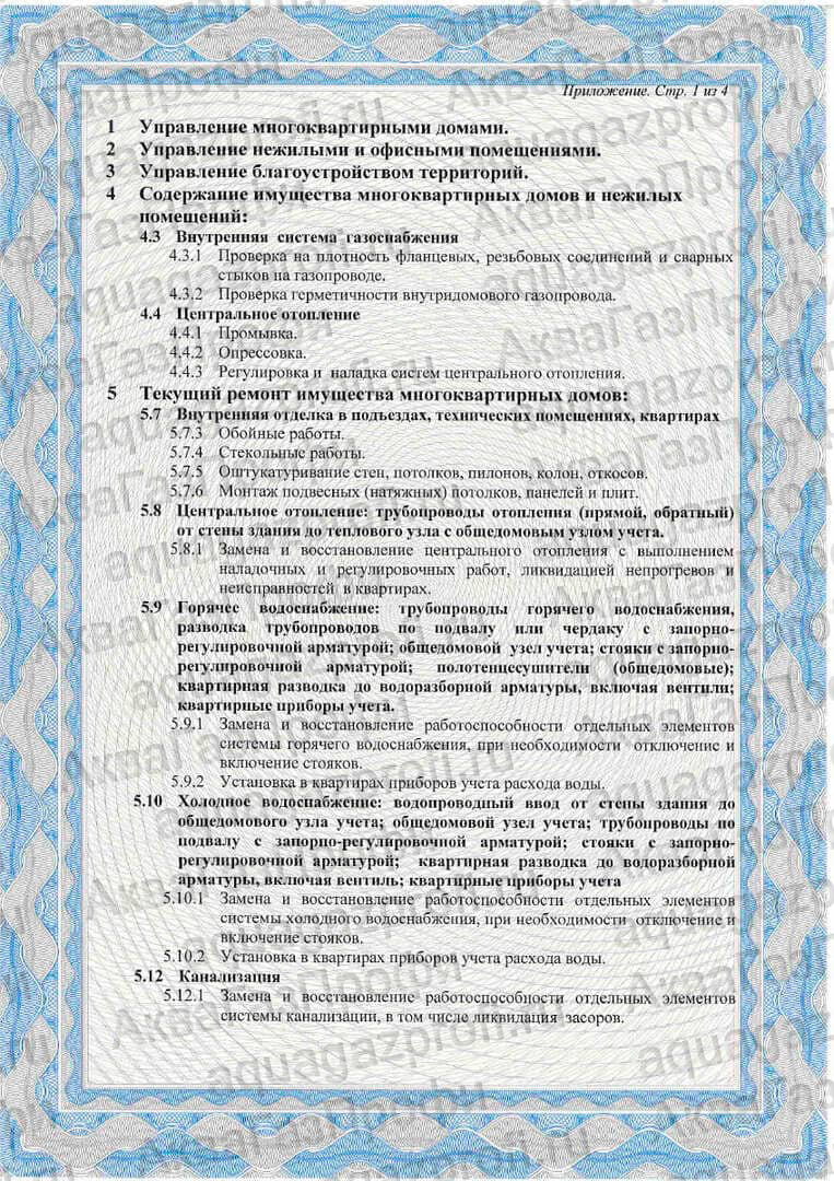 Блок 003. СРО Блок 003. СРО