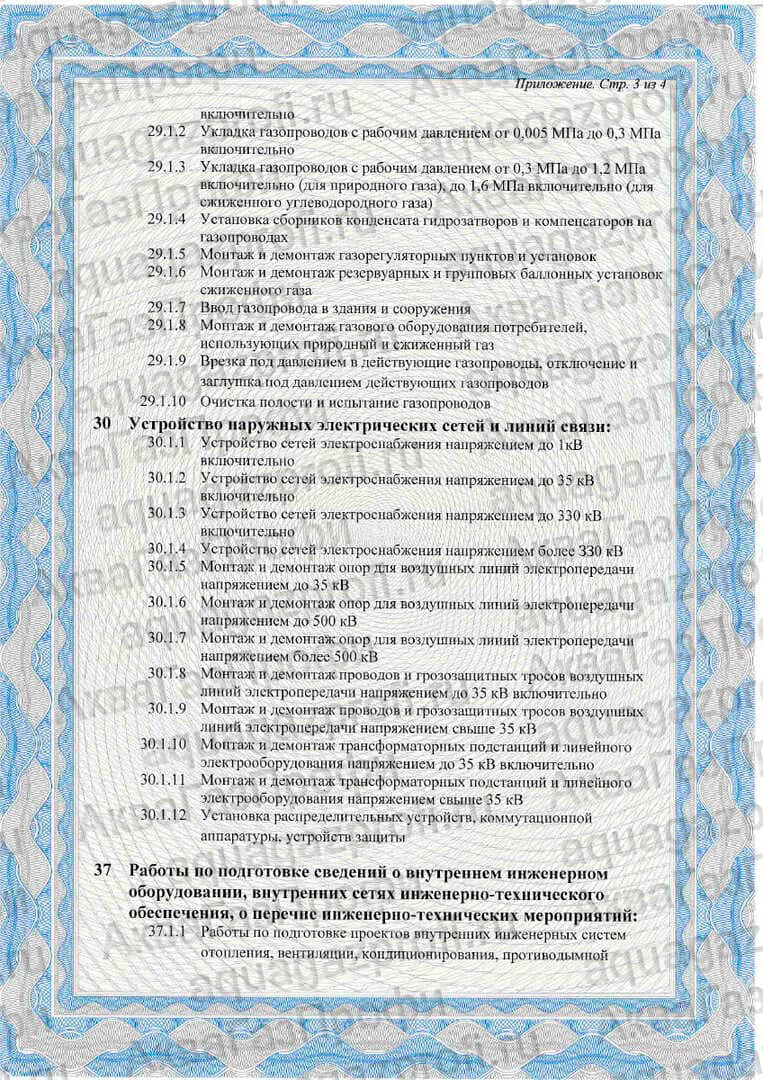 Блок 003. СРО Блок 003. СРО