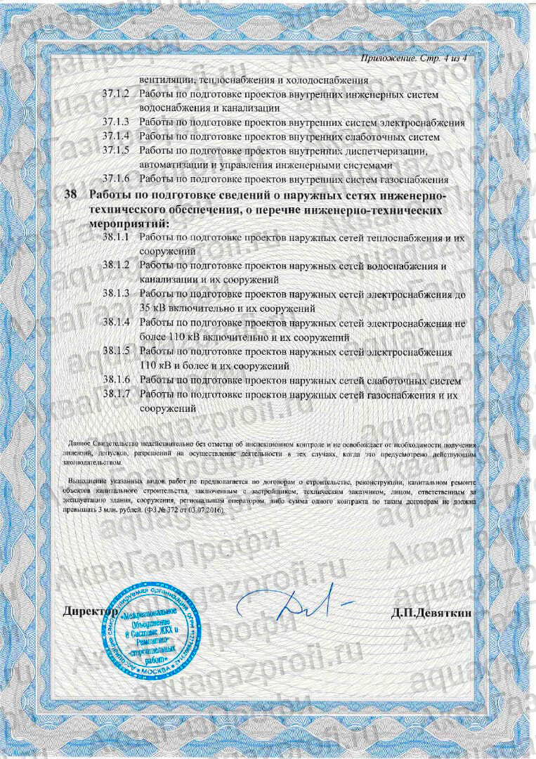 Блок 003. СРО Блок 003. СРО